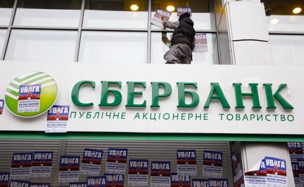 Нацбанк Украины: «дочки» ваши стали наши