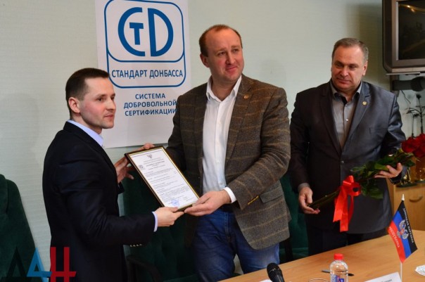 «Донпромкабель» первым в ДНР получил сертификат «Стандарт Донбасса»