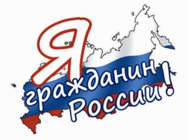 Присяга как обязательный атрибут гражданства Присяга как обязательный атрибут гражданства
