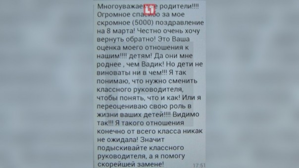 Почему мы даём взятки мразям-учителям?