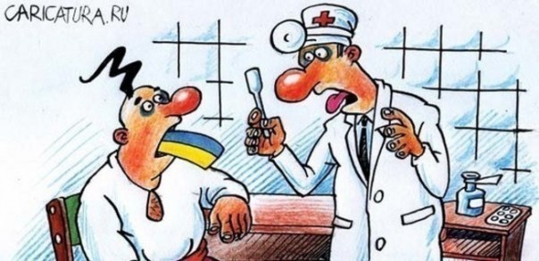 Неотложные меры по лечению "украинства". Часть 2 "Реруссификация". Неотложные меры по лечению "украинства". Часть 2 "Реруссификация".