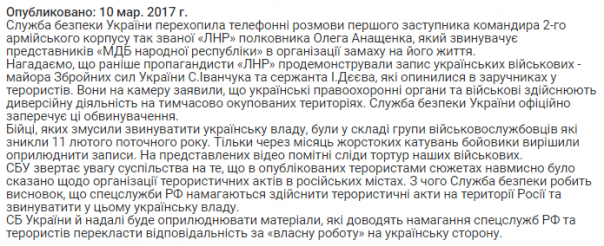 Отдел "сказок и былин" сБ/У продолжает потчевать скаклов фэйками: "Сами себя убили... и голову отрезали"