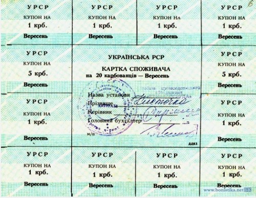 На украине, похоже, введут талоны на еду…
