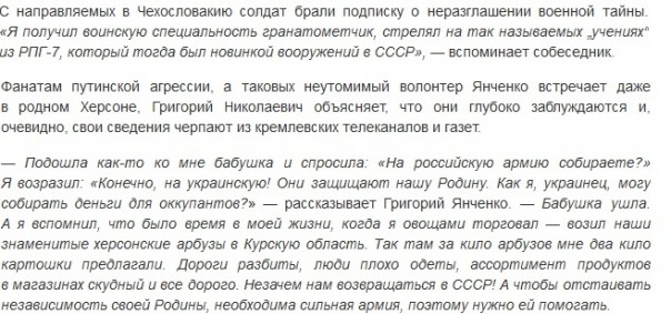 Почетный десантник из Плохого Сна