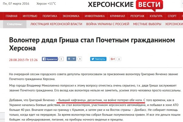 Почетный десантник из Плохого Сна