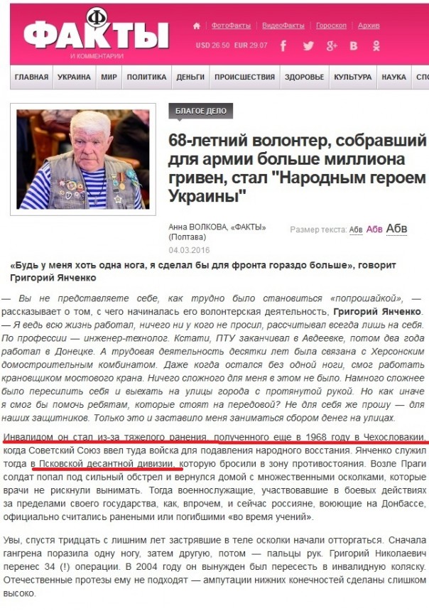 Почетный десантник из Плохого Сна