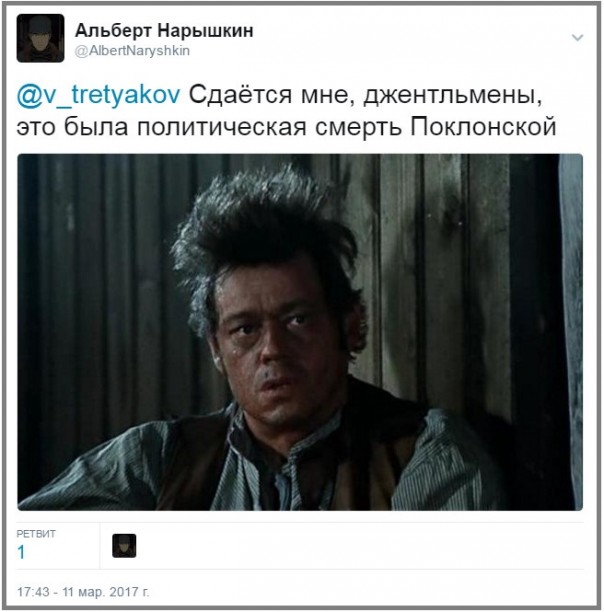 Месть котиков, или Политическое самоубийство