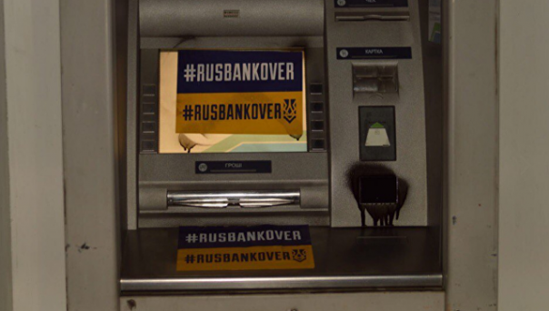 Украинские радикалы залили монтажной пеной банкоматы российских банков
