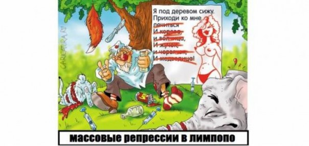 Злобная политинформация 4/17
