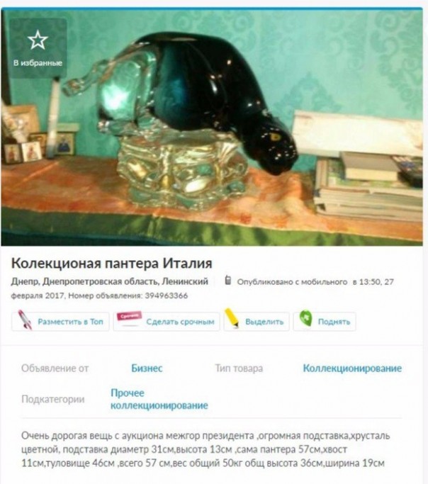 Герои Майдана продают в интернете украденные в Межигорье тарелки и часы «тирана» Герои Майдана продают в интернете украденные в Межигорье тарелки и часы «тирана»