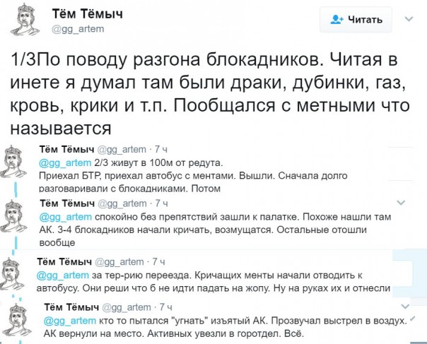 Разгон «блокады» как шанс для Львова на выход...