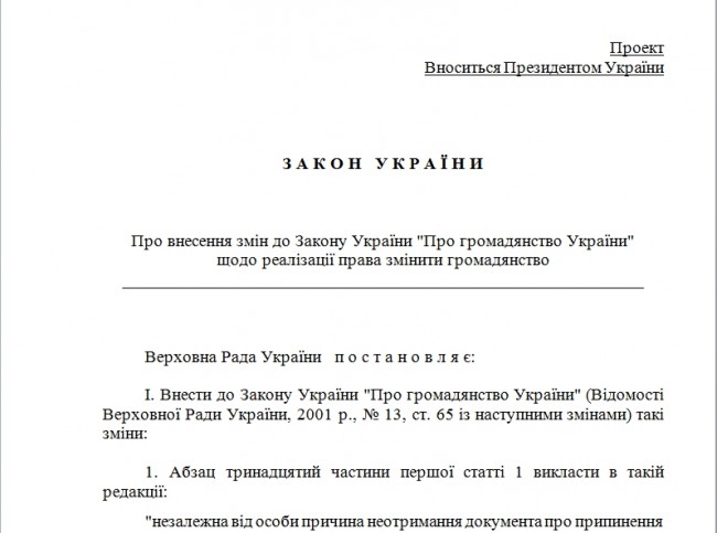 Украина отторгает западные области