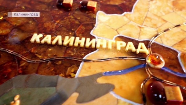 Новый губернатор. Калининградская область. Специальный репортаж Сергея Брилева