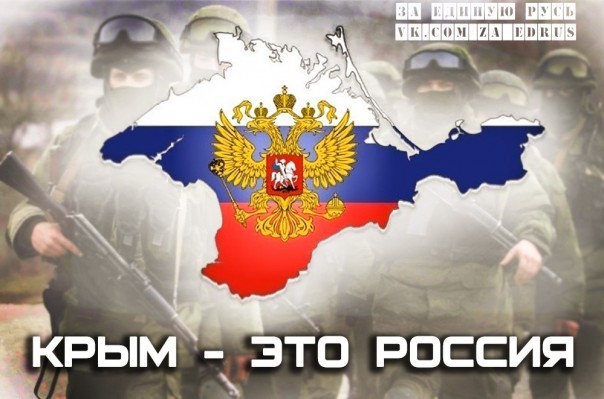 Крым, который всегда был наш Крым, который всегда был наш
