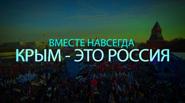 Крым, который всегда был наш Крым, который всегда был наш
