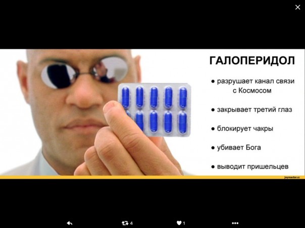 Страшные люди