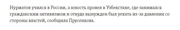 «Новая газета» сотрудничает с пособниками террористов «Новая газета» сотрудничает с пособниками террористов