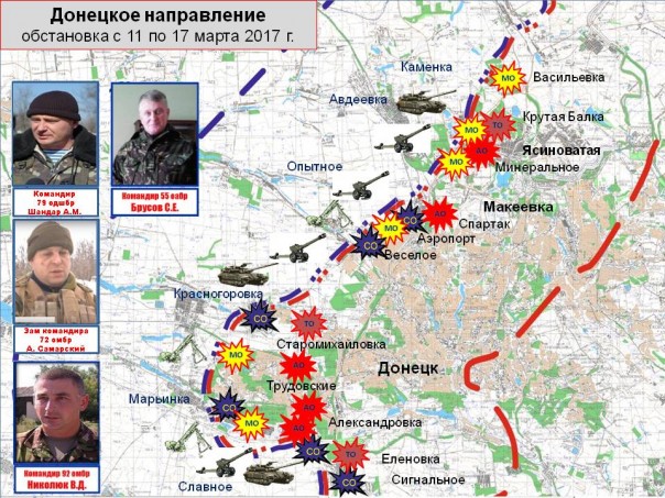 Сводка от МО ДНР 17 марта 2017. Укрофашисты за неделю выпустили по ДНР 5 842 снаряда и мины, повреждено 49 домов? есть погибшие и раненые Сводка от МО ДНР 17 марта 2017. Укрофашисты за неделю выпустили по ДНР 5 842 снаряда и мины, повреждено 49 домов? есть погибшие и раненые