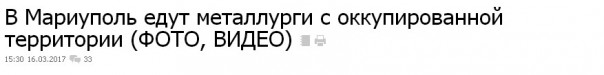 Енакиевские металлурги в удивлении...
