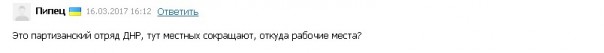 Енакиевские металлурги в удивлении...