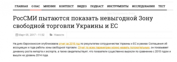 Борьба с «кремлевскими фейками» превратилась в сплошной фейк.