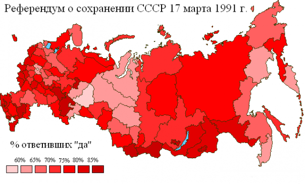 Референдум 1991 года  –  шаг к развалу СССР