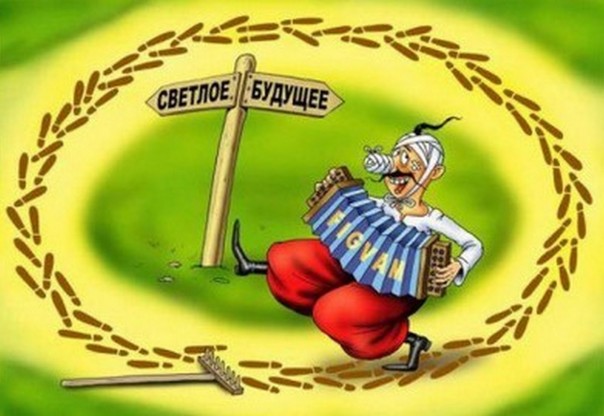Оксюморон украинской государственности. Александр Роджерс