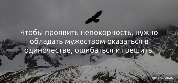 Эрих Фромм. Если вы спросите людей, что такое рай, они скажут, что это большой супермаркет. Эрих Фромм. Если вы спросите людей, что такое рай, они скажут, что это большой супермаркет.