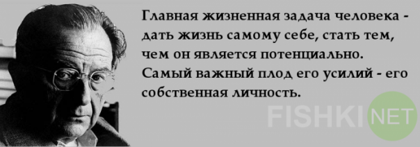 Эрих Фромм. Если вы спросите людей, что такое рай, они скажут, что это большой супермаркет. Эрих Фромм. Если вы спросите людей, что такое рай, они скажут, что это большой супермаркет.