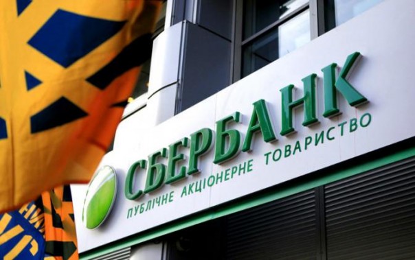 Сбербанк подписал договор о продаже украинской «дочки»