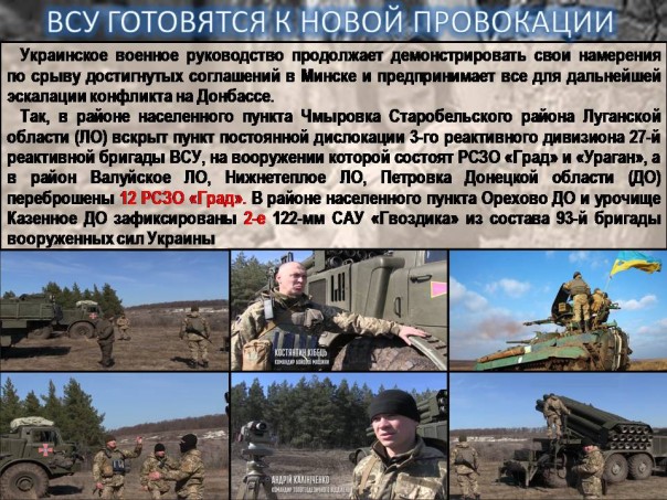 Сводка от МО ДНР 21 марта 2017. Укрофашисты потеряли 26 человек убитыми и ранеными при попытке прорыва позиций ДНР в районе Коминтерново