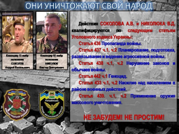 Сводка от МО ДНР 21 марта 2017. Укрофашисты потеряли 26 человек убитыми и ранеными при попытке прорыва позиций ДНР в районе Коминтерново