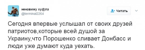 Освободить Донбасс...