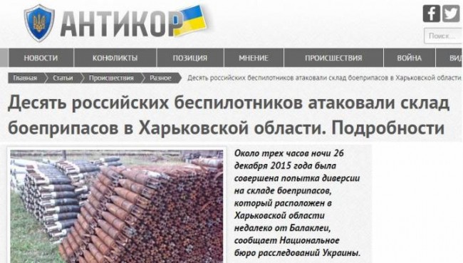 Кто взорвал склады в Балаклее Кто взорвал склады в Балаклее