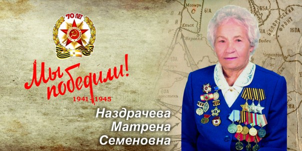 Умерла последняя женщина - полный кавалер ордена Славы СССР