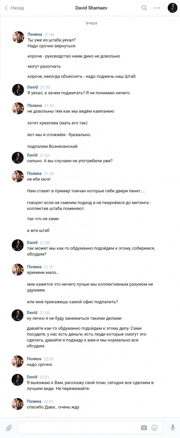 Пиар Асы жгут: кто подпалил штаб Навального в Санкт-Петербурге Пиар Асы жгут: кто подпалил штаб Навального в Санкт-Петербурге
