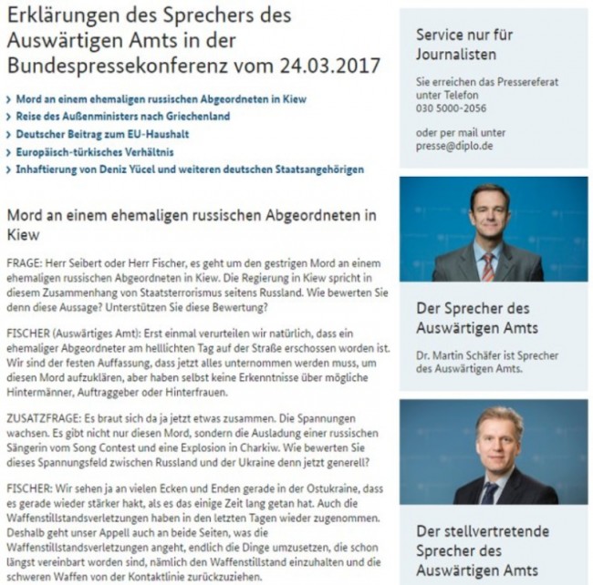 МИД Германии дистанцировался от версии Украины о российском следе убийства Вороненкова МИД Германии дистанцировался от версии Украины о российском следе убийства Вороненкова