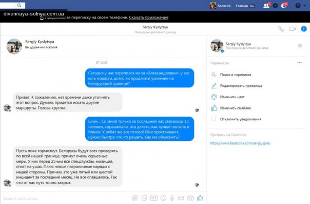 Украина направила на Минский Майдан бригады боевиков-нацистов Украина направила на Минский Майдан бригады боевиков-нацистов