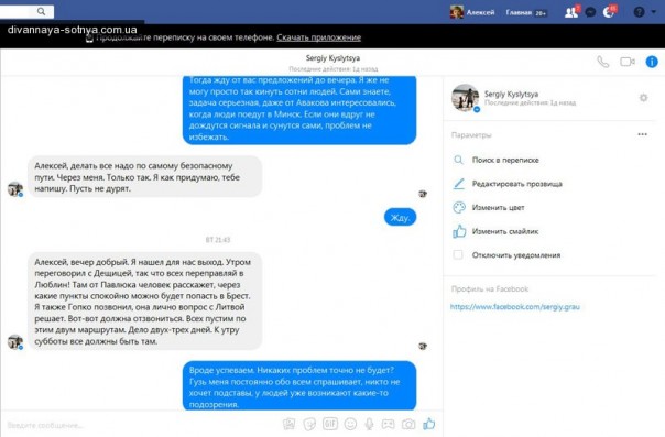 Украина направила на Минский Майдан бригады боевиков-нацистов Украина направила на Минский Майдан бригады боевиков-нацистов