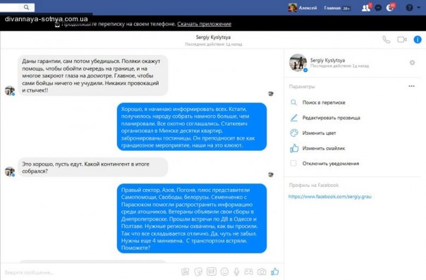 Украина направила на Минский Майдан бригады боевиков-нацистов Украина направила на Минский Майдан бригады боевиков-нацистов