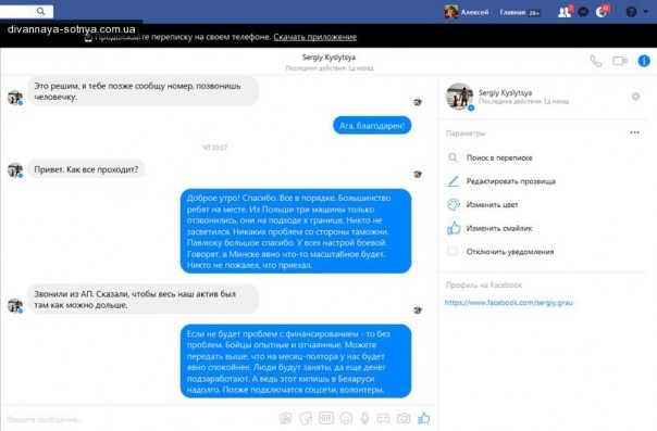 Украина направила на Минский Майдан бригады боевиков-нацистов Украина направила на Минский Майдан бригады боевиков-нацистов