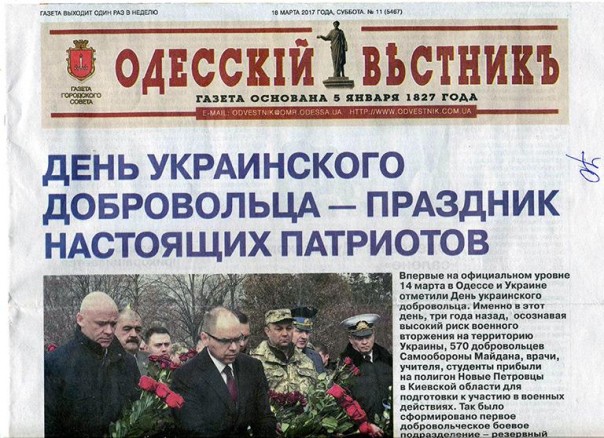 Записки рассерженного одессита