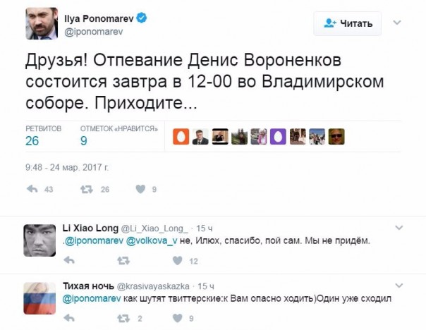 Страна скорбит.