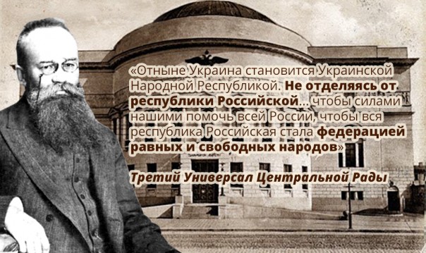 Вести Киевской Руси: Кто на Украине кричал о Российской оккупации сто лет назад? Вести Киевской Руси: Кто на Украине кричал о Российской оккупации сто лет назад?