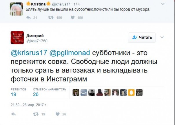 Подборка Твиттов о вчерашнем митинге Навального "Он вам не Димон"