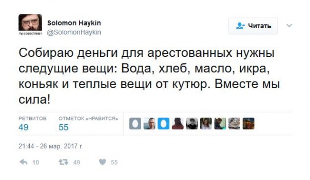 Подборка Твиттов о вчерашнем митинге Навального "Он вам не Димон"