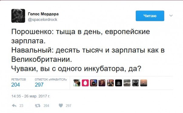 Подборка Твиттов о вчерашнем митинге Навального "Он вам не Димон"