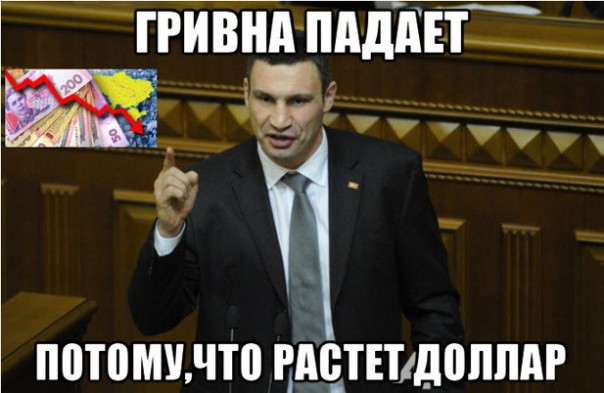 Прогнозы по Украине: падение гривны продолжается