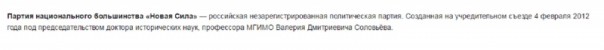 Националистические настроения на страницах Фонтанки Националистические настроения на страницах Фонтанки