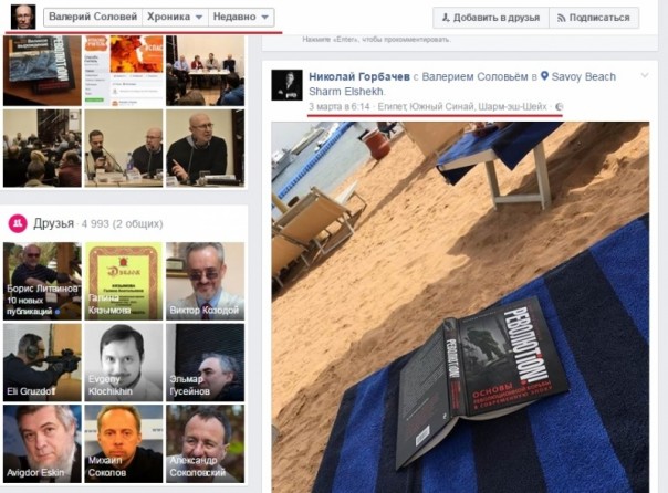 Националистические настроения на страницах Фонтанки Националистические настроения на страницах Фонтанки